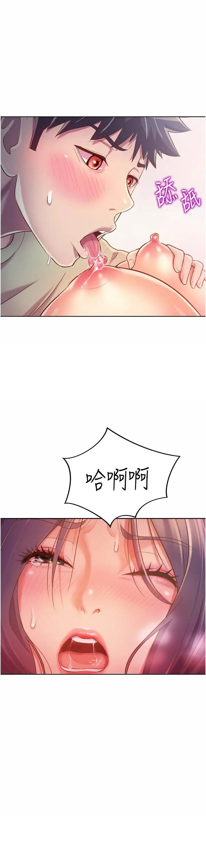 漫画《姊姊爱做菜》第26话第3张图