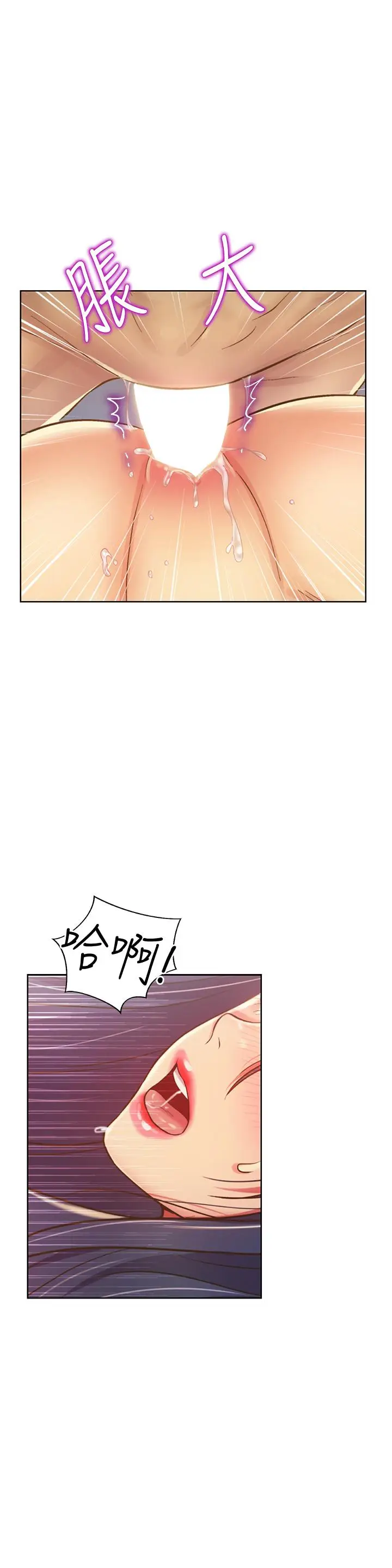 漫画《姊姊爱做菜》第26话第34张图