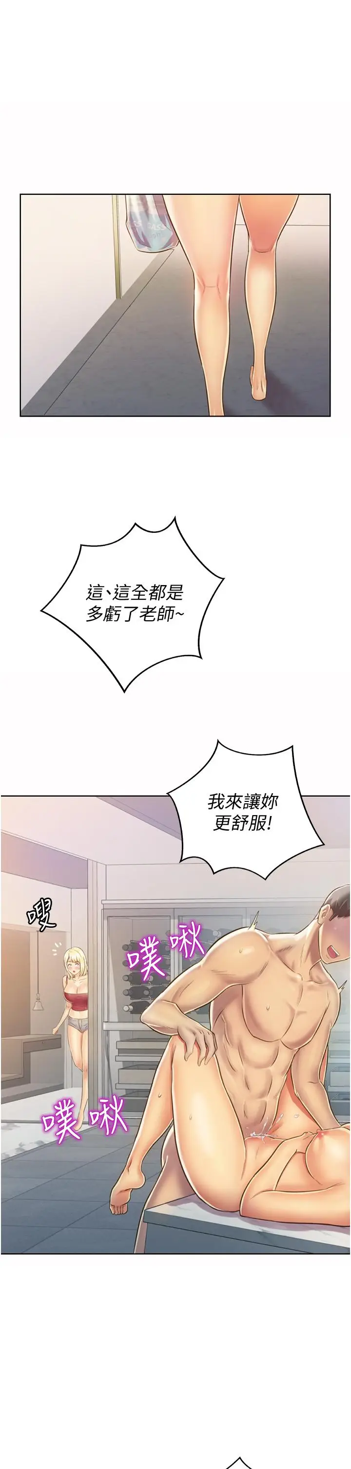 漫画《姊姊爱做菜》第26话第39张图