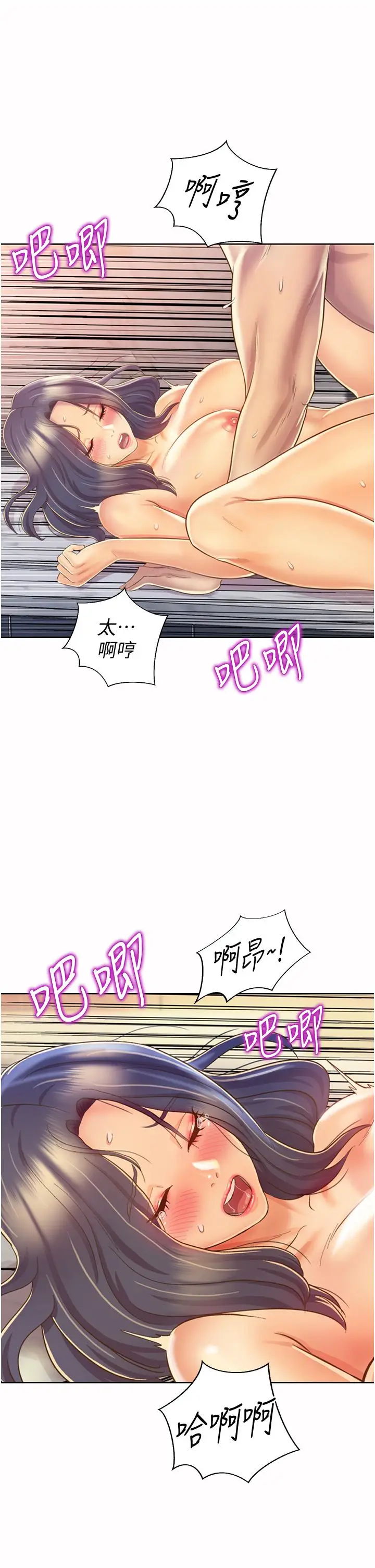 漫画《姊姊爱做菜》第26话第43张图