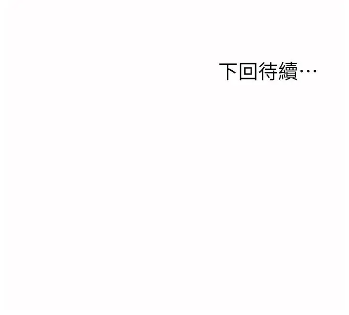 漫画《姊姊爱做菜》第26话第60张图