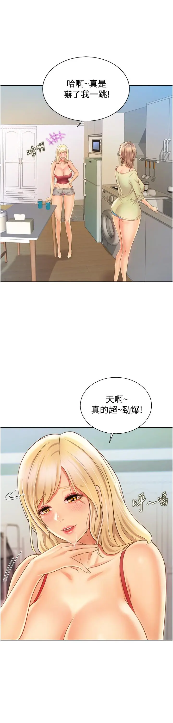 漫画《姊姊爱做菜》第27话第11张图