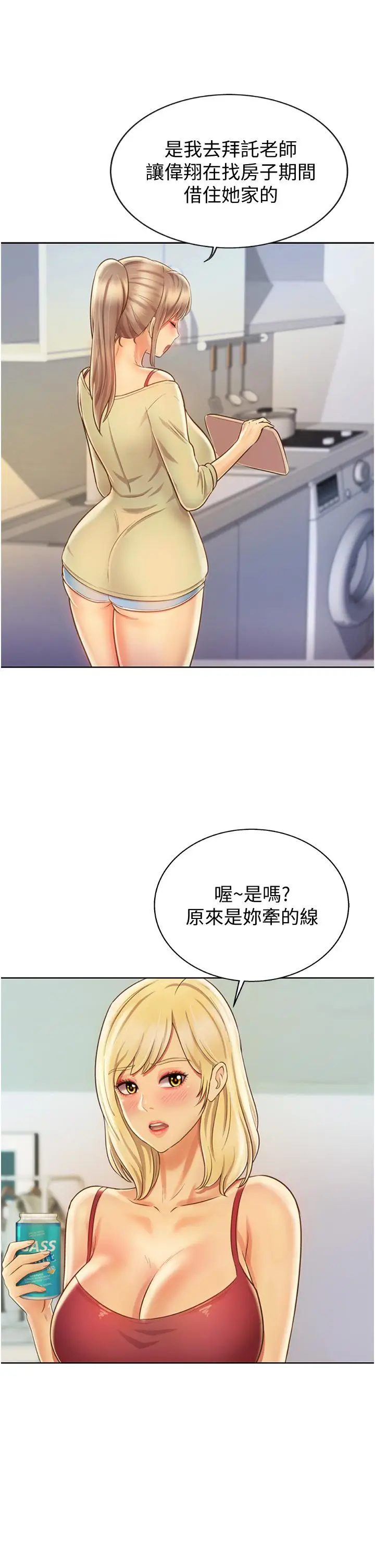 漫画《姊姊爱做菜》第27话第15张图