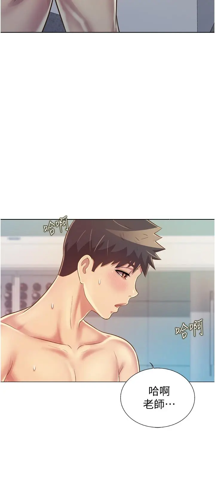 漫画《姊姊爱做菜》第27话第23张图