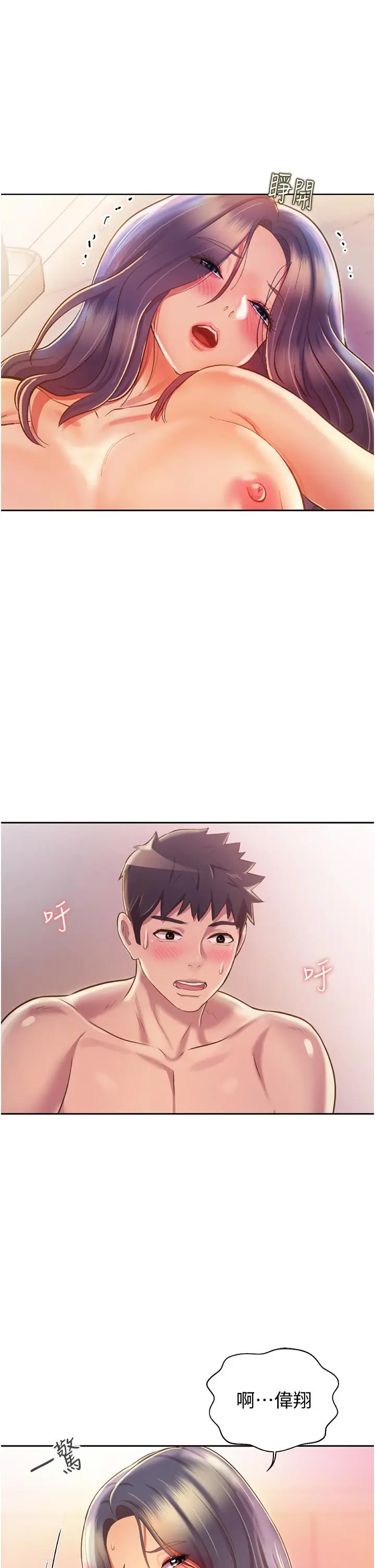 漫画《姊姊爱做菜》第27话第24张图