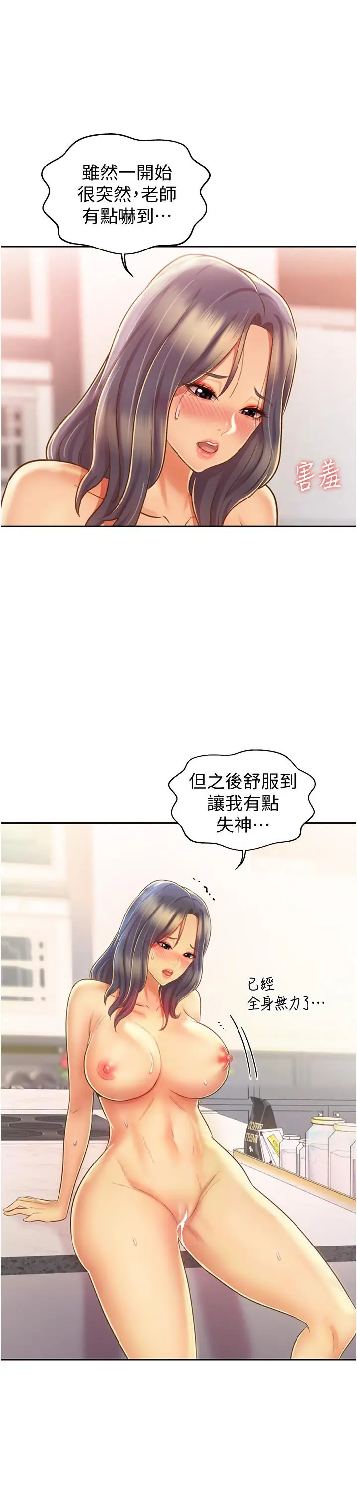 漫画《姊姊爱做菜》第27话第27张图