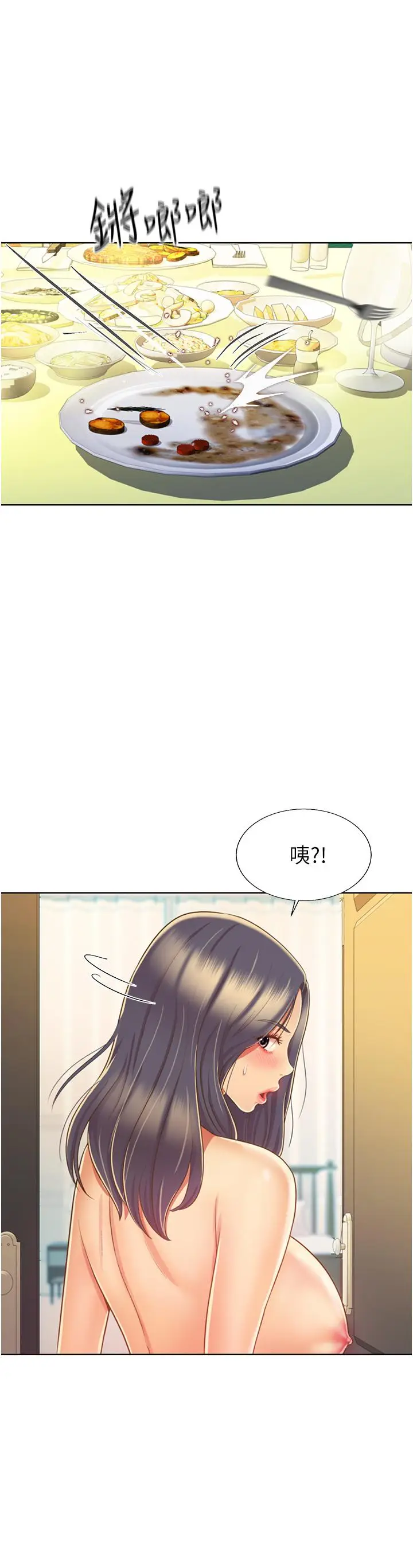 漫画《姊姊爱做菜》第27话第42张图