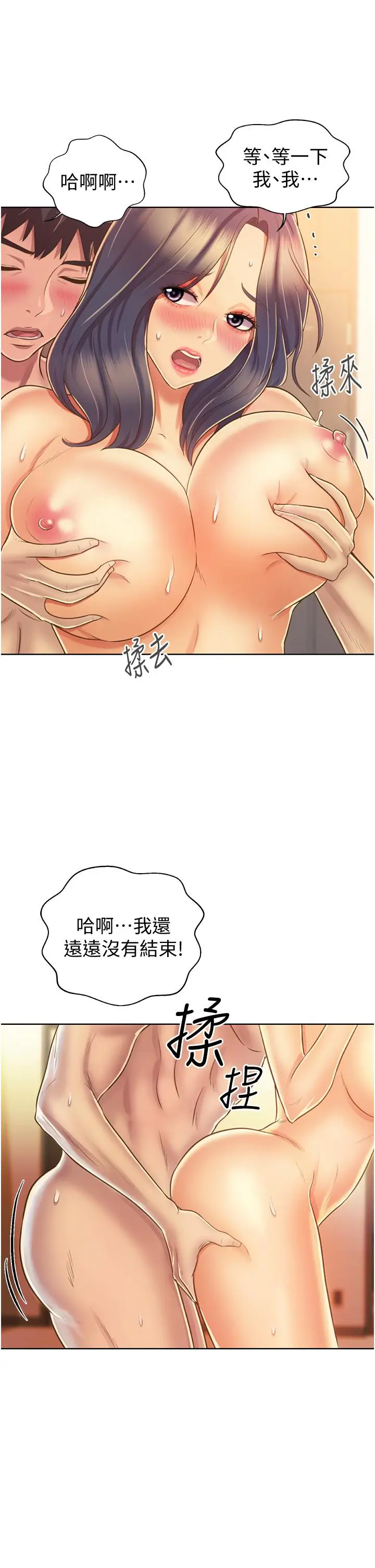漫画《姊姊爱做菜》第27话第46张图