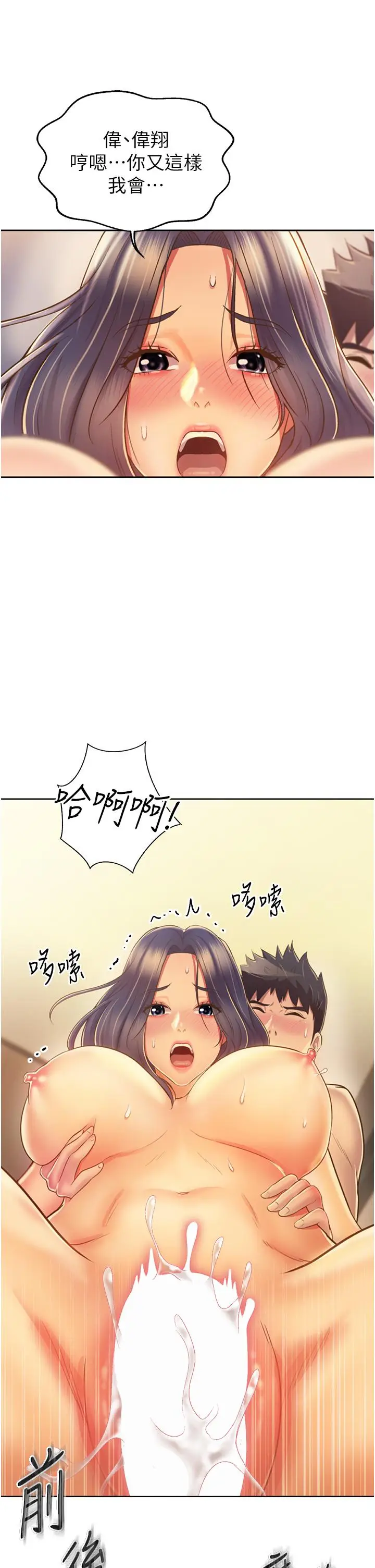 漫画《姊姊爱做菜》第27话第48张图