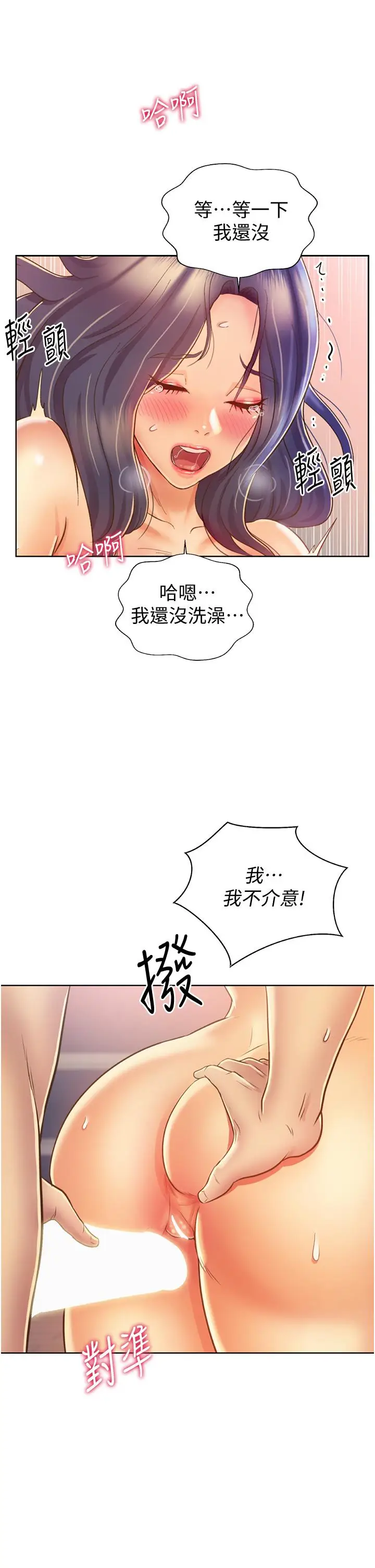 漫画《姊姊爱做菜》第27话第50张图
