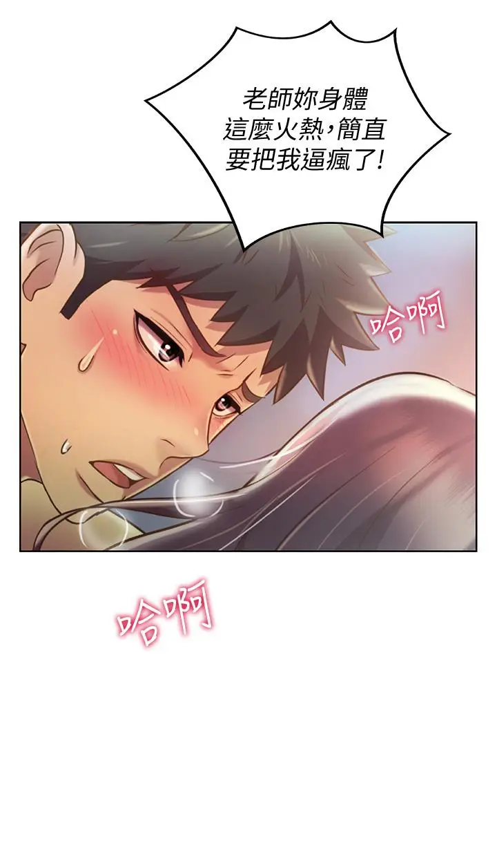 漫画《姊姊爱做菜》第27话第51张图