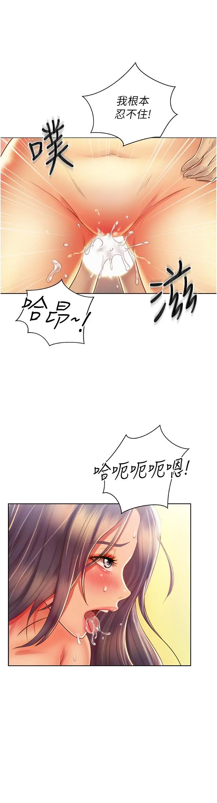 漫画《姊姊爱做菜》第27话第52张图
