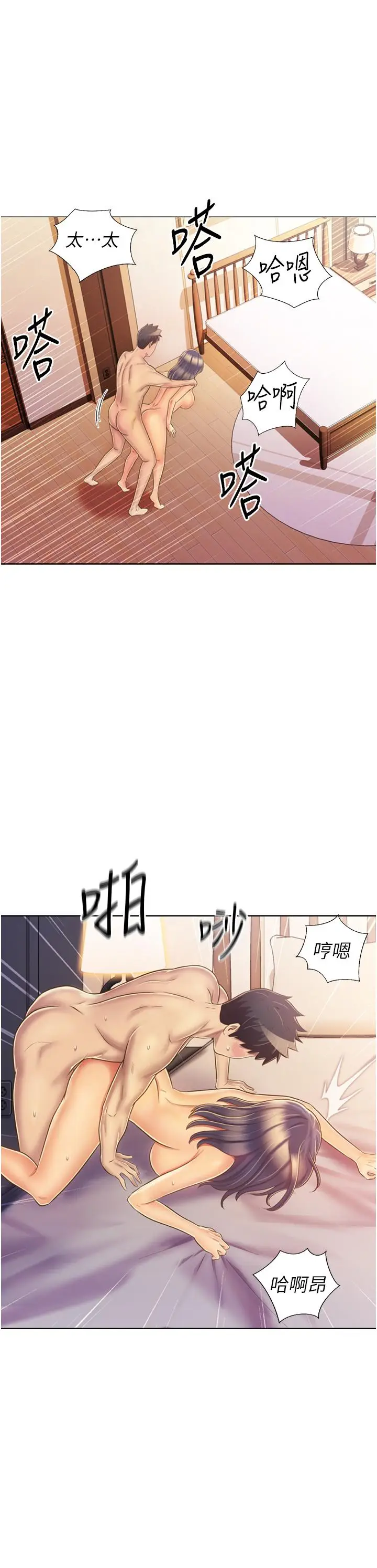 漫画《姊姊爱做菜》第27话第57张图