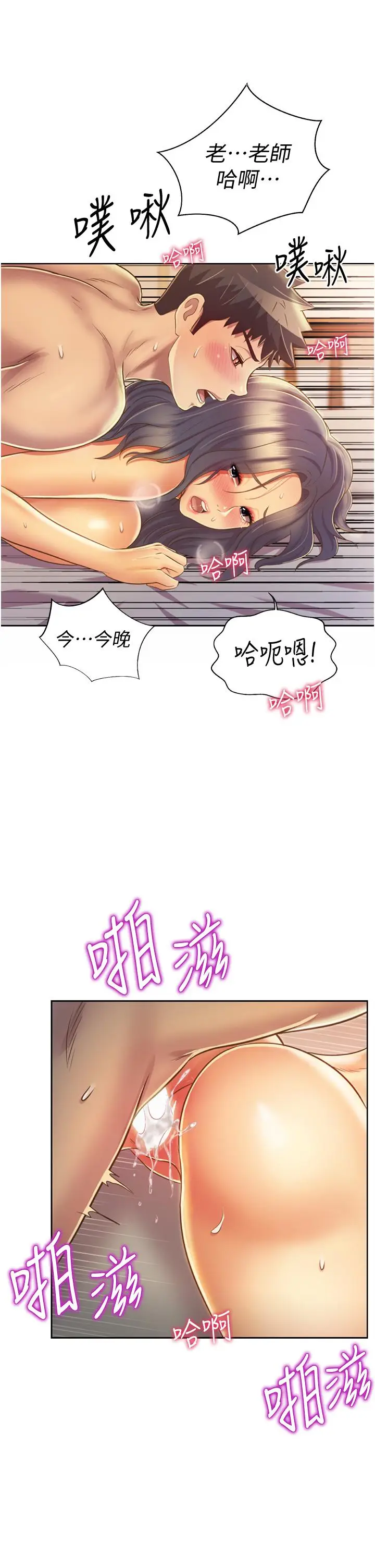 漫画《姊姊爱做菜》第27话第58张图