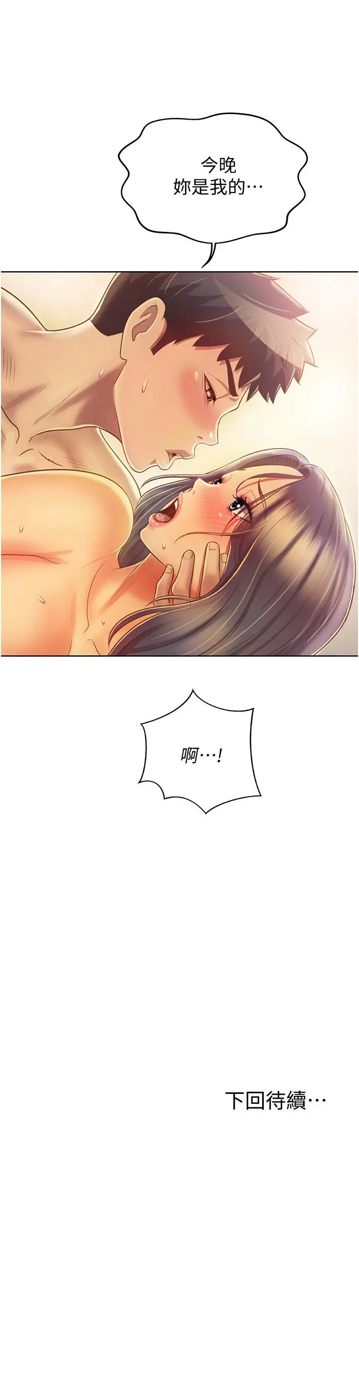 漫画《姊姊爱做菜》第27话第60张图