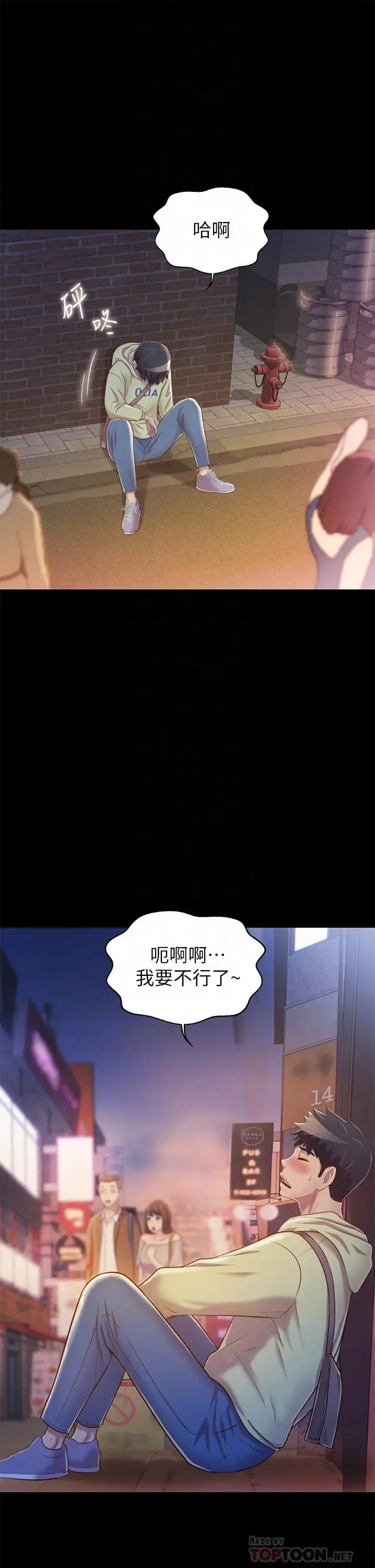 漫画《姊姊爱做菜》第30话第10张图