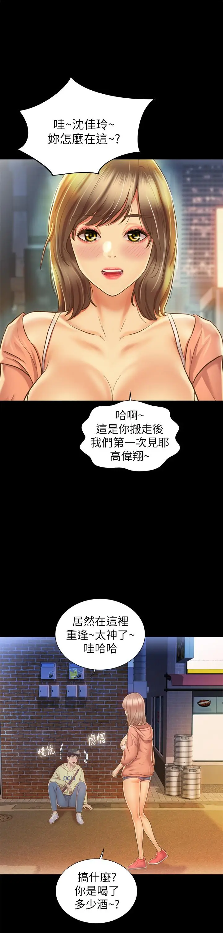 漫画《姊姊爱做菜》第30话第15张图