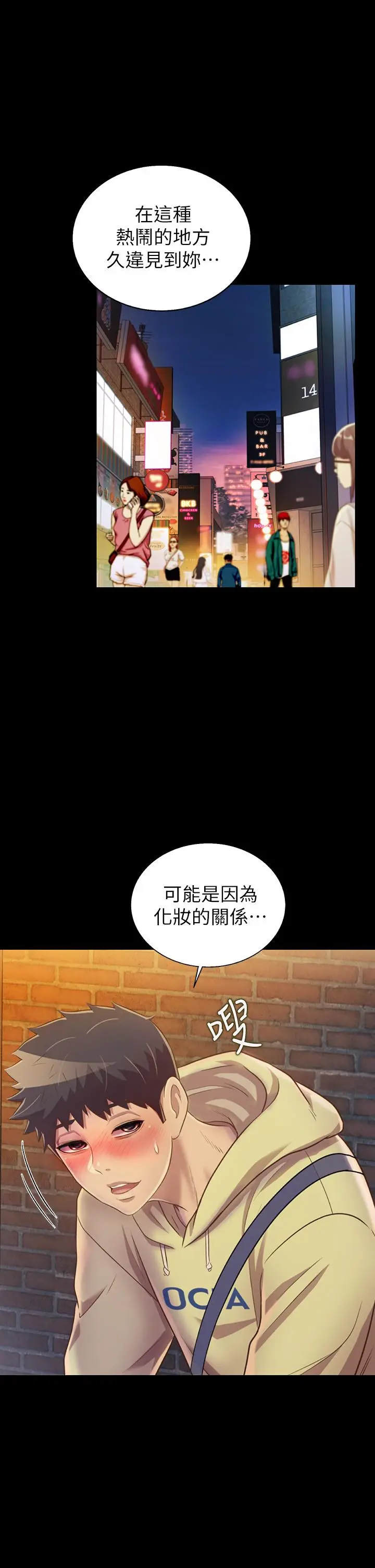 漫画《姊姊爱做菜》第30话第19张图