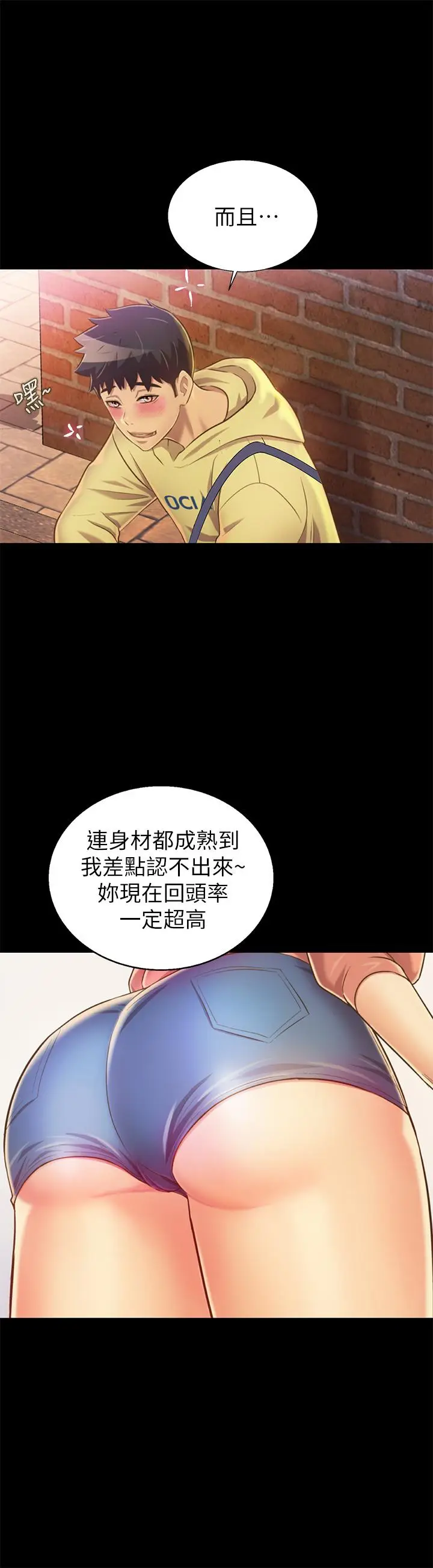 漫画《姊姊爱做菜》第30话第23张图