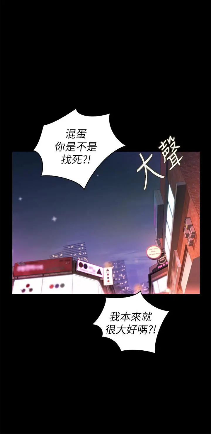 漫画《姊姊爱做菜》第30话第27张图