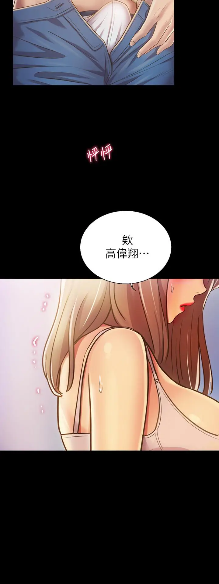 漫画《姊姊爱做菜》第30话第44张图
