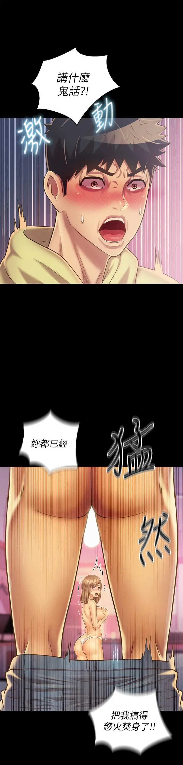 漫画《姊姊爱做菜》第30话第49张图