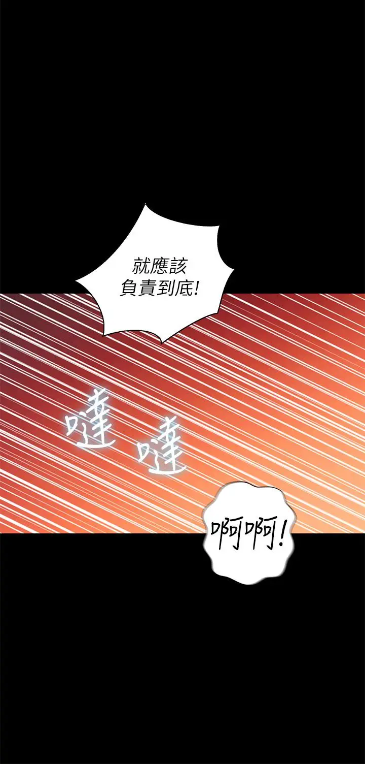漫画《姊姊爱做菜》第30话第50张图