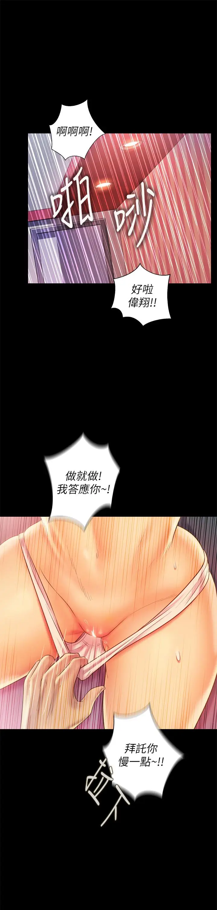 漫画《姊姊爱做菜》第30话第51张图