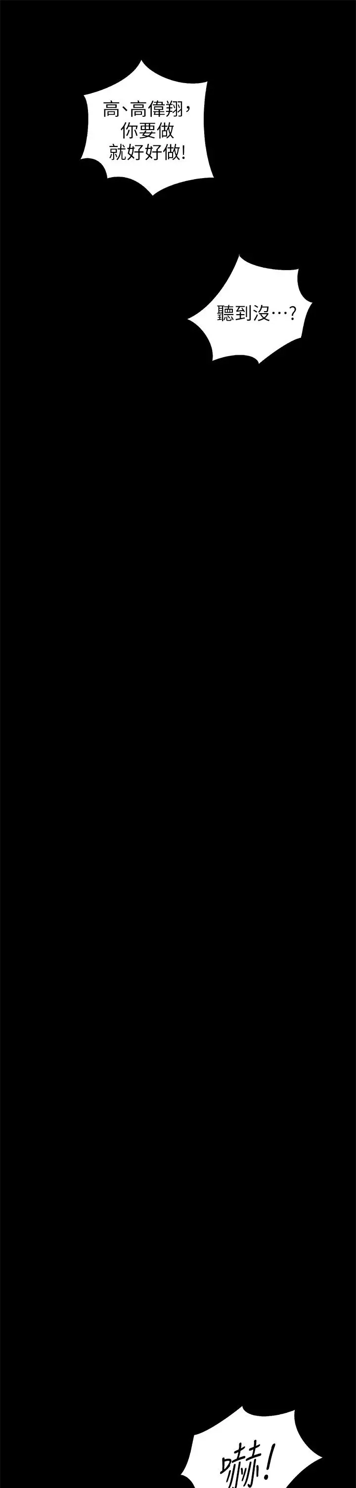 漫画《姊姊爱做菜》第30话第54张图