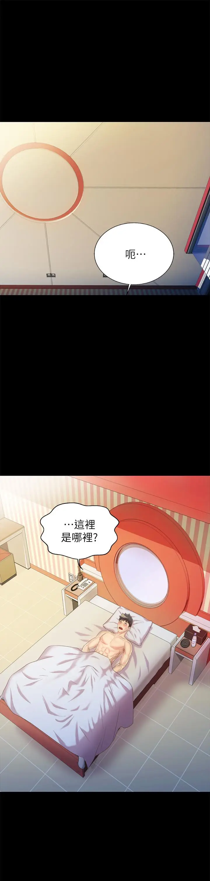 漫画《姊姊爱做菜》第30话第56张图