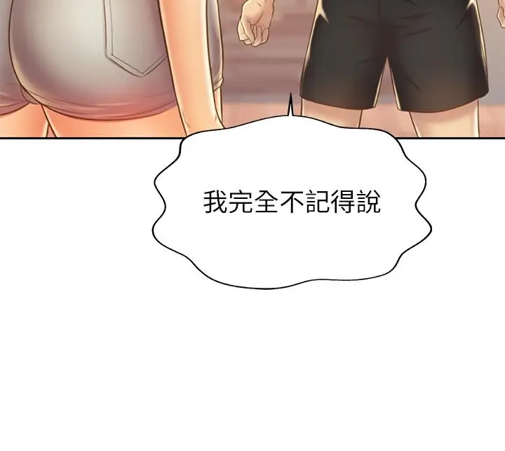 漫画《姊姊爱做菜》第30话第62张图
