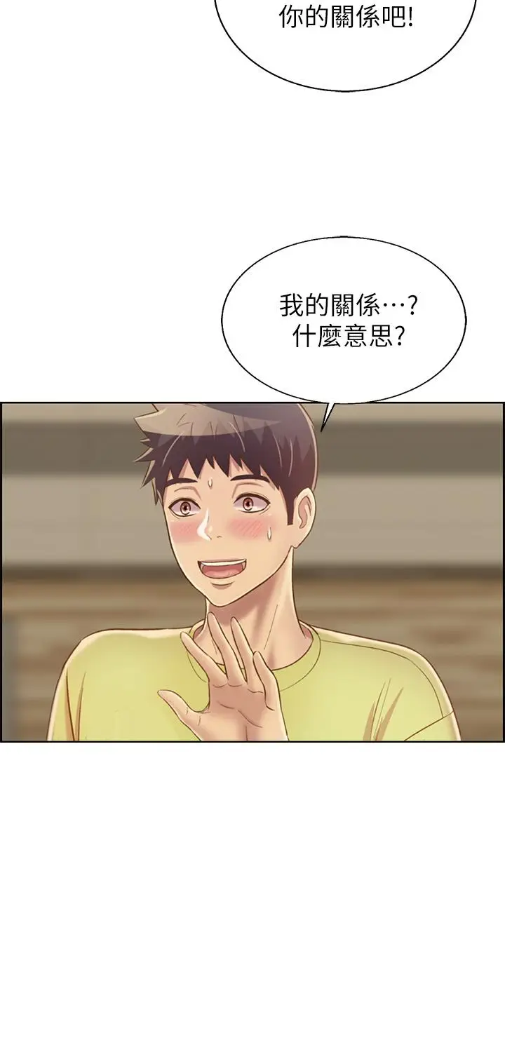 漫画《姊姊爱做菜》第30话第66张图