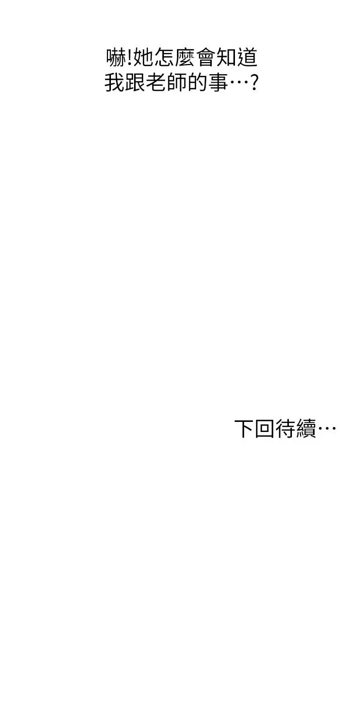 漫画《姊姊爱做菜》第30话第68张图