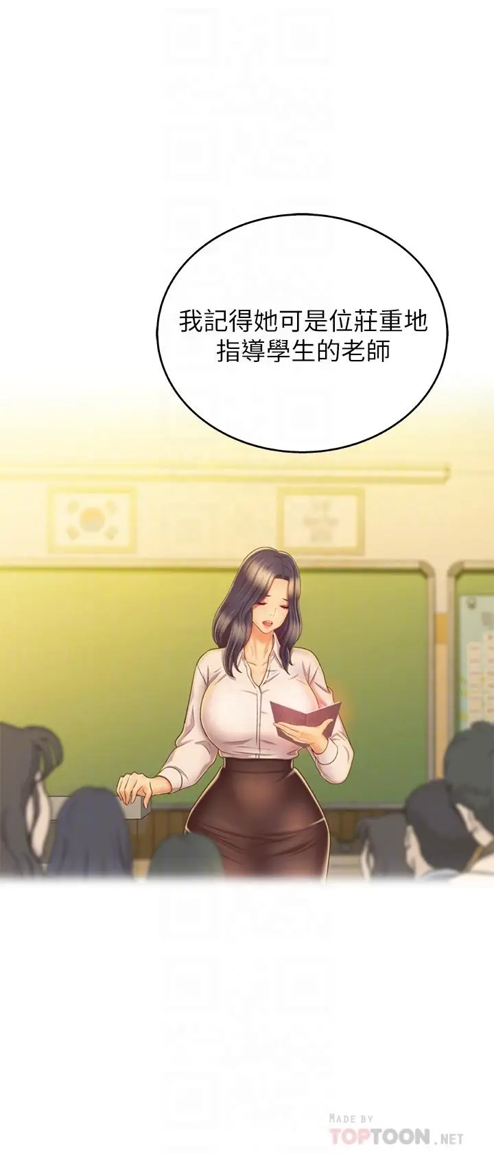 漫画《姊姊爱做菜》第31话第12张图