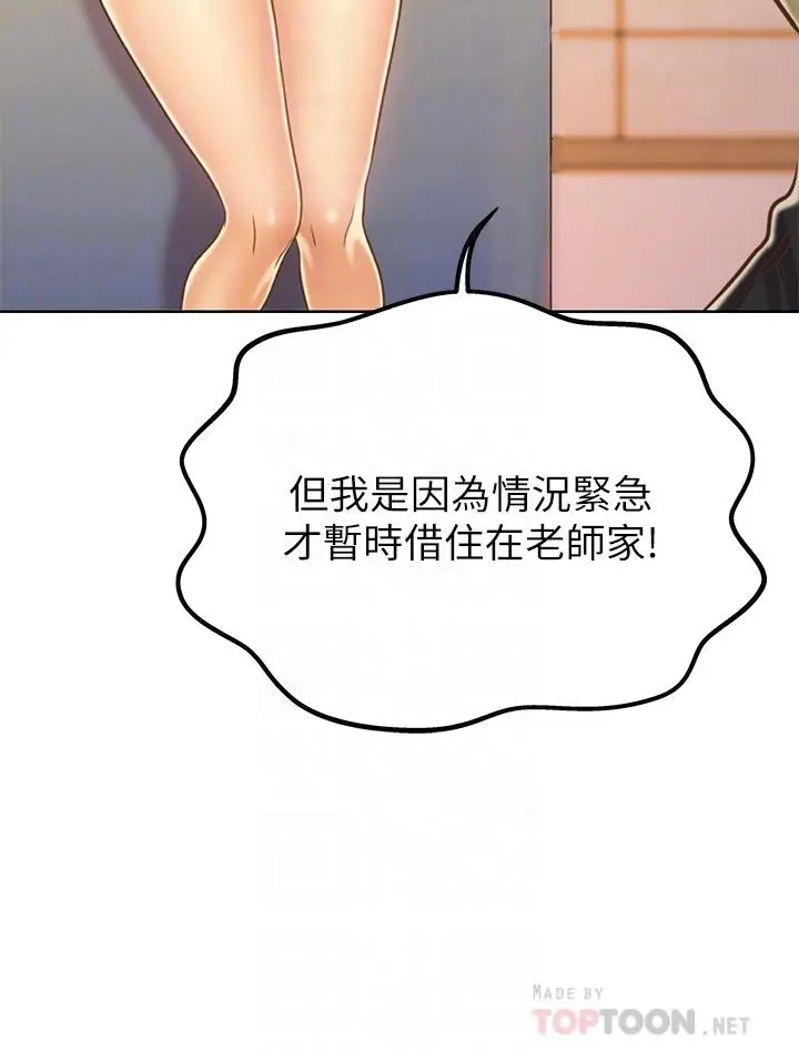 漫画《姊姊爱做菜》第31话第14张图
