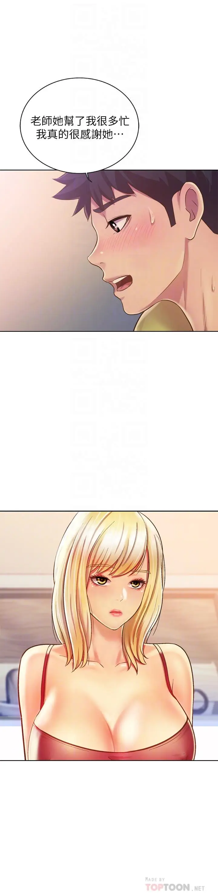 漫画《姊姊爱做菜》第31话第18张图