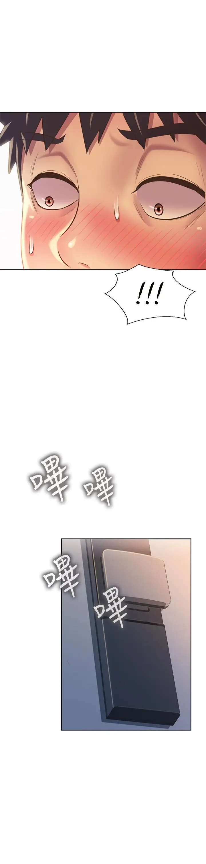 漫画《姊姊爱做菜》第31话第25张图