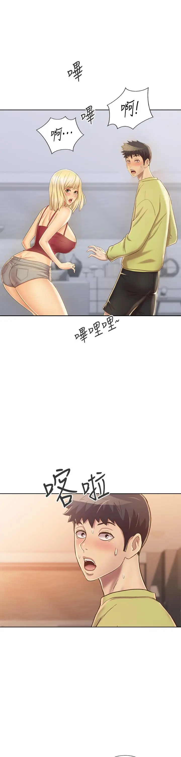 漫画《姊姊爱做菜》第31话第27张图