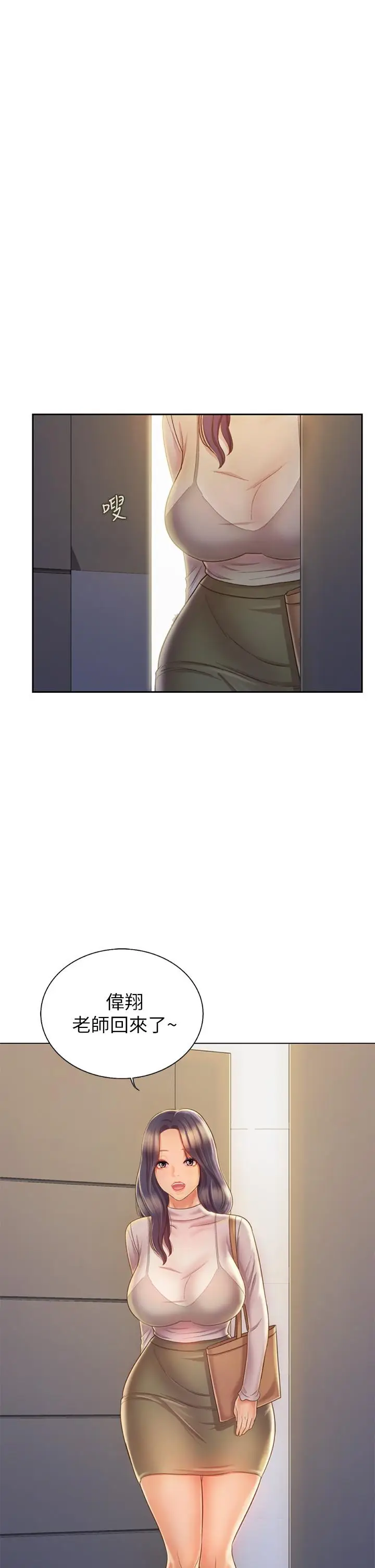 漫画《姊姊爱做菜》第31话第29张图