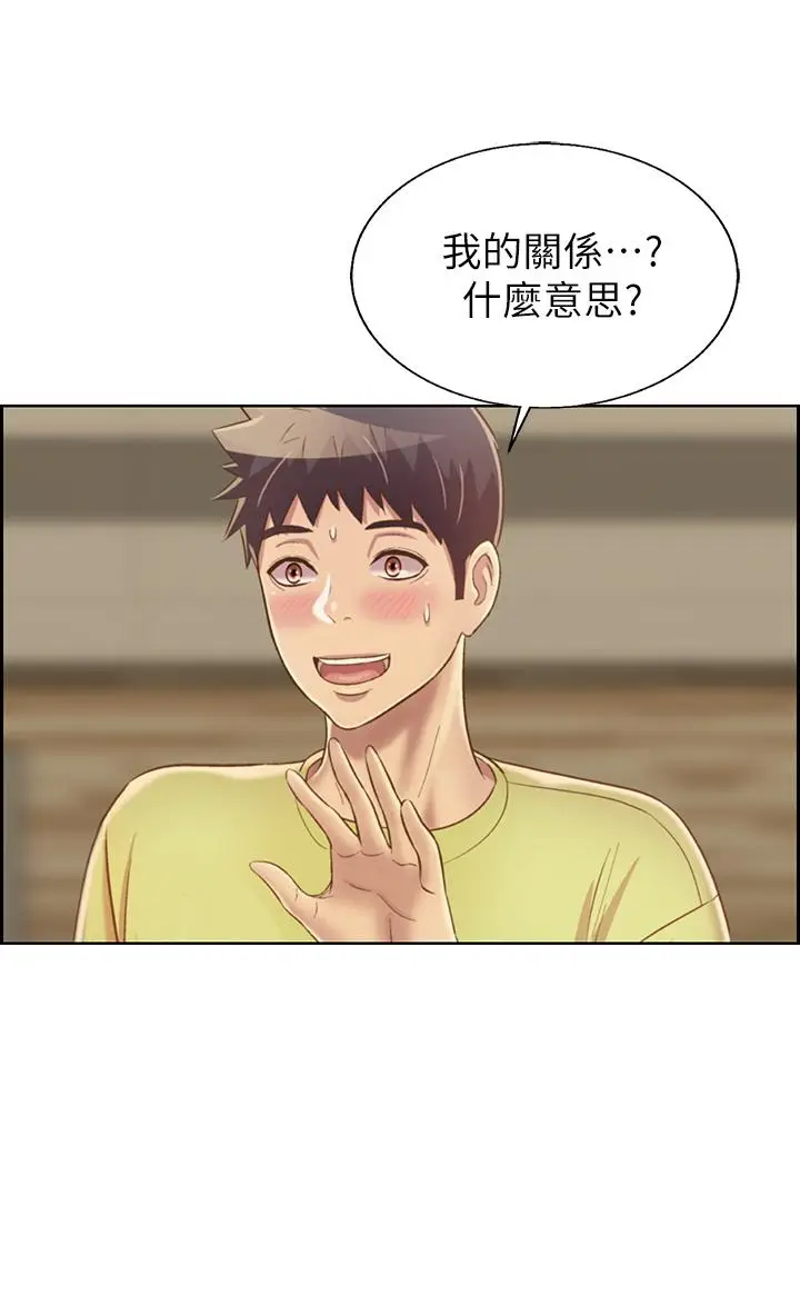 漫画《姊姊爱做菜》第31话第3张图