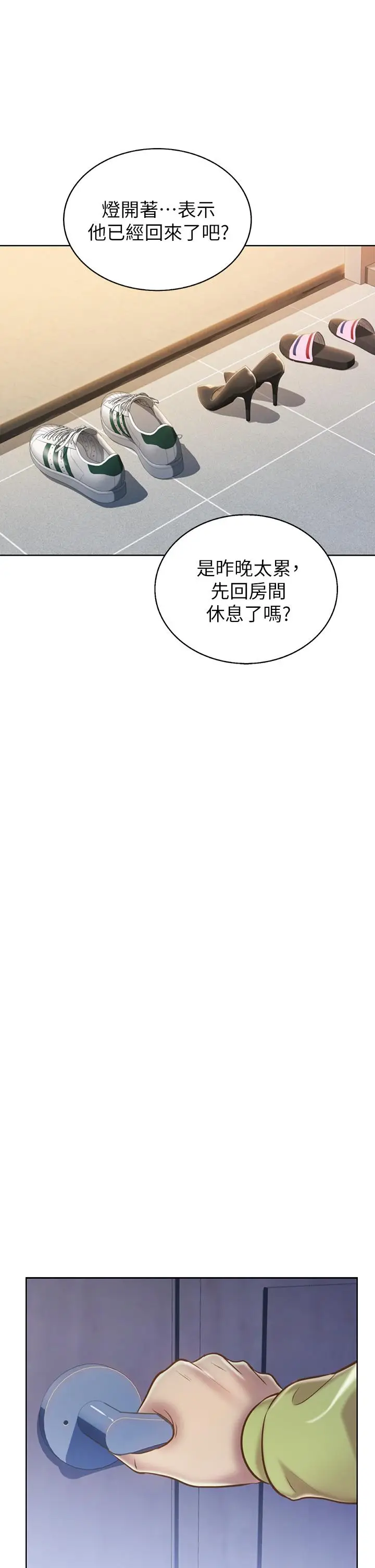 漫画《姊姊爱做菜》第31话第33张图