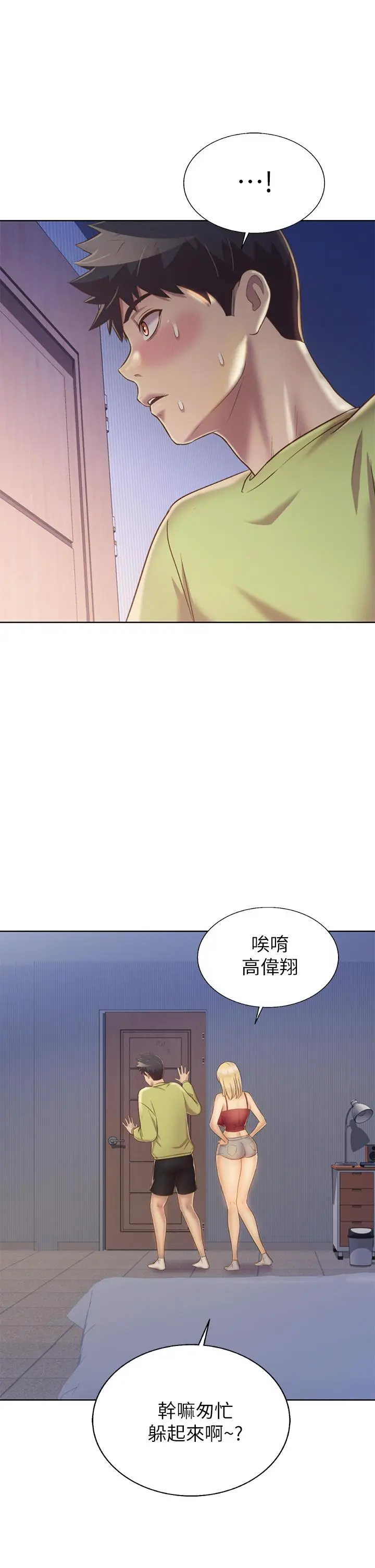 漫画《姊姊爱做菜》第31话第35张图