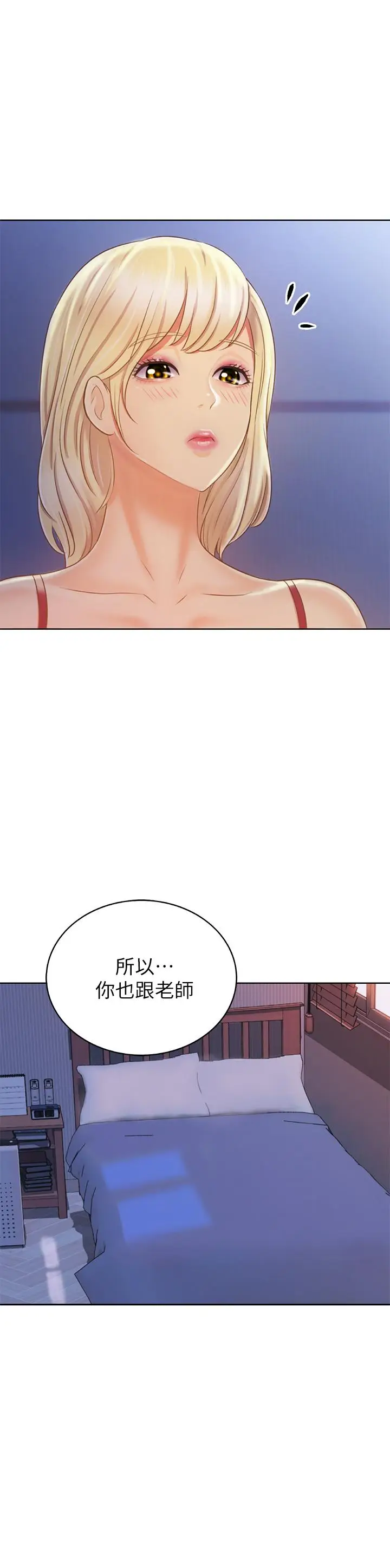 漫画《姊姊爱做菜》第31话第38张图