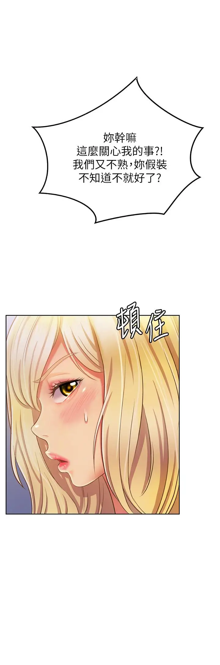 漫画《姊姊爱做菜》第31话第42张图