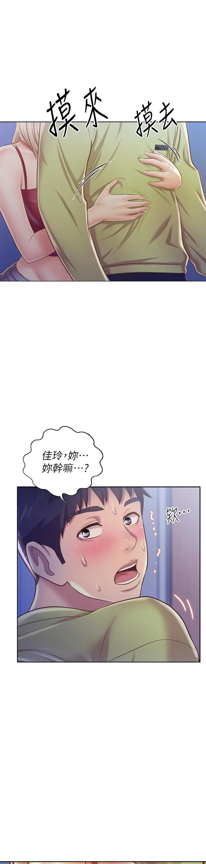 漫画《姊姊爱做菜》第31话第44张图