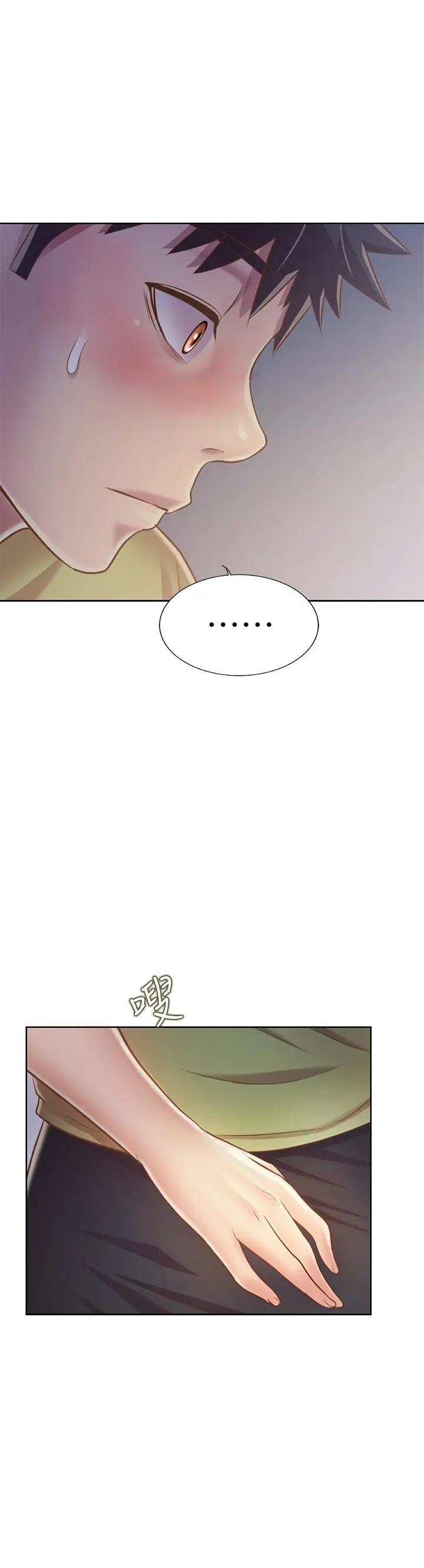 漫画《姊姊爱做菜》第31话第48张图