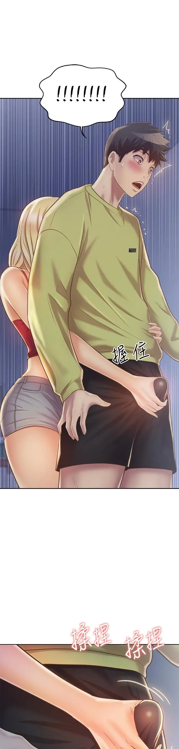 漫画《姊姊爱做菜》第31话第49张图