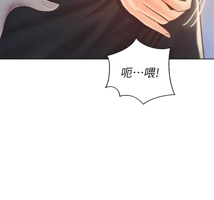 漫画《姊姊爱做菜》第31话第50张图