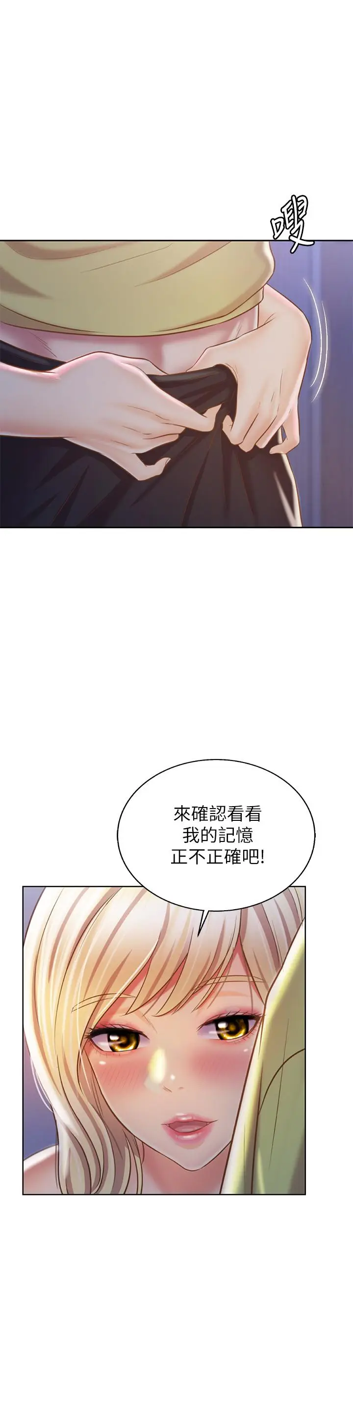 漫画《姊姊爱做菜》第31话第51张图