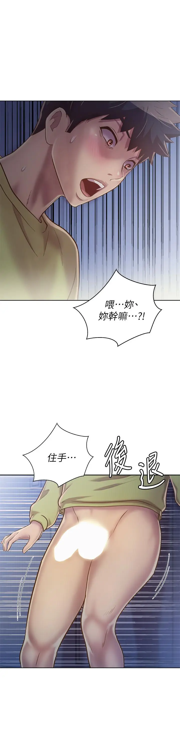 漫画《姊姊爱做菜》第31话第53张图